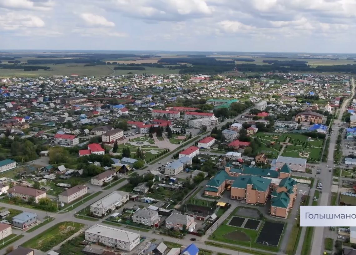 Картинки голышманово тюменской области