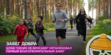 Штаб «Своих не бросаем» организовал первый благотворительный забег
