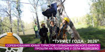 Соревнования юных туристов прошли на полигоне у села Медведево