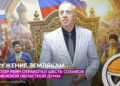 Виктор Рейн отработал шесть созывов Тюменской областной думы