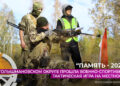 В Медведево прошла военно-спортивная тактическая игра «Память — 2026»
