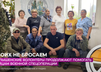Малышенские волонтёры продолжают помогать бойцам СВО