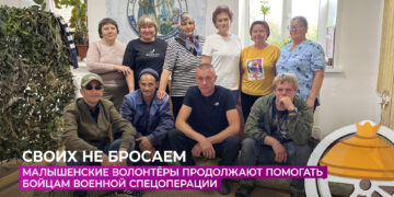 Малышенские волонтёры продолжают помогать бойцам СВО
