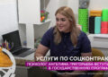 Психолог Ангелина Григорьева вступила в государственную программу