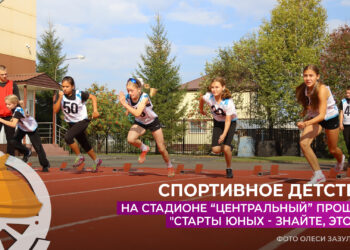 В Голышманово прошли «Старты юных — знайте, это Я!»