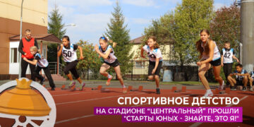 В Голышманово прошли «Старты юных — знайте, это Я!»