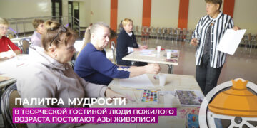 В творческой гостиной люди пожилого возраста постигают азы живописи
