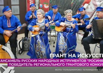 Ансамбль «Росинка» — победитель регионального грантового конкурса