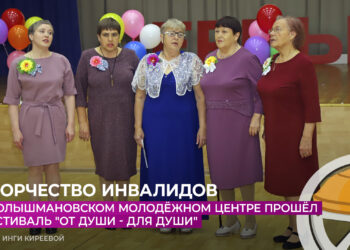 В Голышманово состоялся фестиваль «От души — для души»