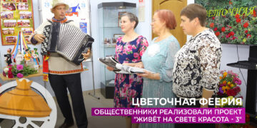 Голышмановское отделение ВОИ реализовало проект «Живёт на свете красота — 3»