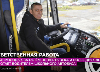 Иван Молодых за рулём четверть века и более двух лет работает водителем школьного автобуса