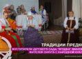 Воспитатели детского сада «Ягодка» знакомят жителей округа с народной куклой