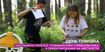 Школьники посёлка Голышманово соревновались в ориентировании на местности