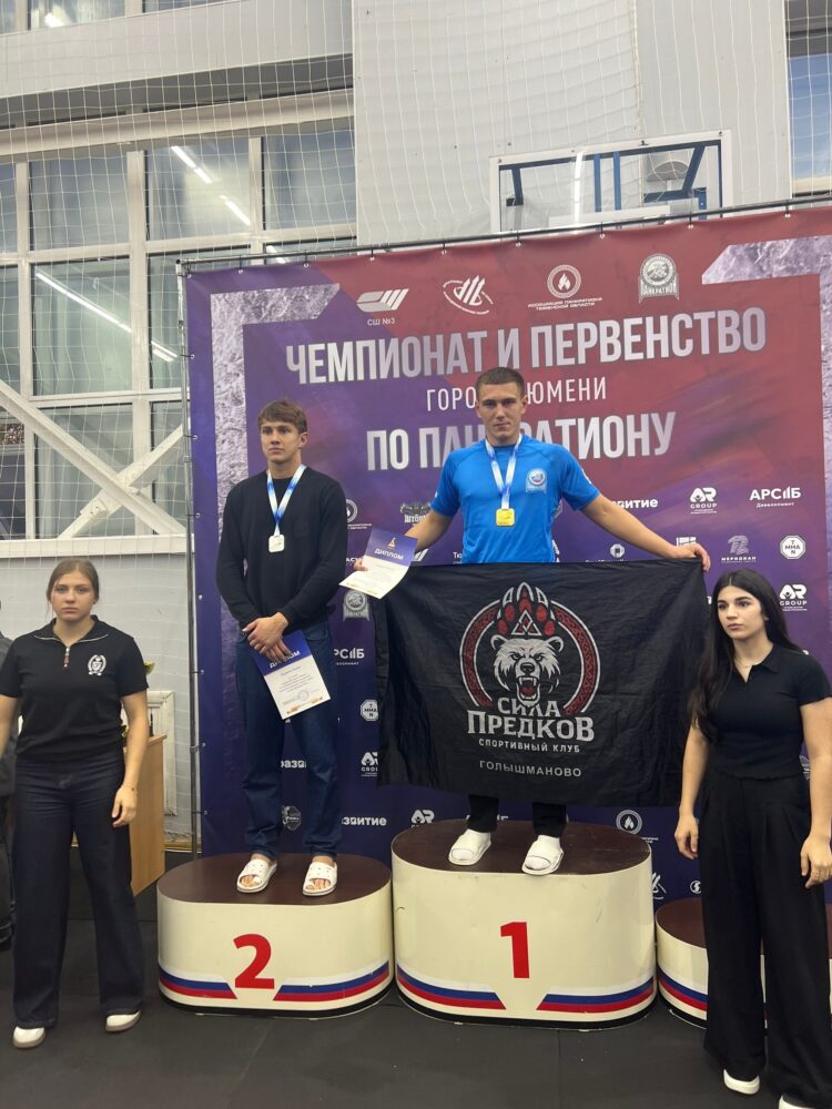 Воспитанники клуба единоборств «Сила предков» — победитлеи чемпионата и первенства города Тюмени по панкратиону